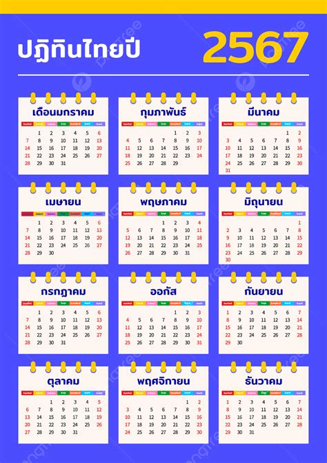 Printable Calendar 2024 for Thailand (PDF).